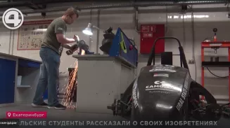 Уральские студенты рассказали о своих изобретениях Уральские студенты рассказали о своих изобретениях