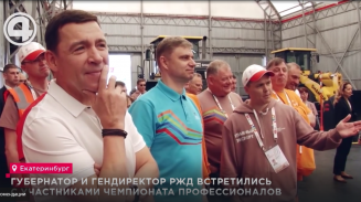 Губернатор и гендиректор РЖД встретились с участниками Чемпионата профессионалов Губернатор и гендиректор РЖД встретились с участниками Чемпионата профессионалов
