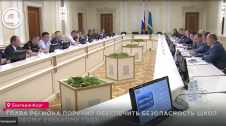 Глава региона поручил обеспечить безопасность школ к новому учебному году Глава региона поручил обеспечить безопасность школ к новому учебному году