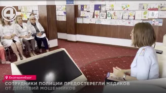 Сотрудники полиции предостерегли медиков от действий мошенников Сотрудники полиции предостерегли медиков от действий мошенников