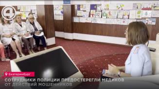 Сотрудники полиции предостерегли медиков от действий мошенников Сотрудники полиции предостерегли медиков от действий мошенников