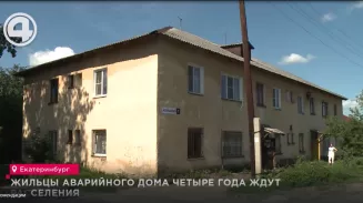 Жильцы аварийного дома четыре года ждут расселения Жильцы аварийного дома четыре года ждут расселения