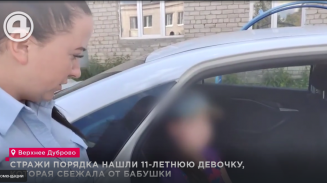 Стражи порядка нашли 11-летнюю девочку, которая сбежала от бабушки Стражи порядка нашли 11-летнюю девочку, которая сбежала от бабушки