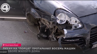 Лихач на "Порше" протаранил восемь машин во дворе жилого дома Лихач на "Порше" протаранил восемь машин во дворе жилого дома