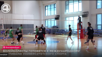 Волейболисты готовятся к Международному фестивалю университетского спорта Волейболисты готовятся к Международному фестивалю университетского спорта
