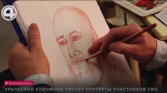 Уральский художник рисует портреты участников СВО Уральский художник рисует портреты участников СВО