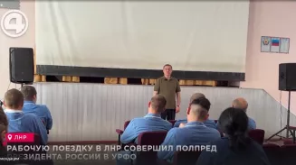 Рабочую поездку в ЛНР совершил полпред Президента России в УрФО Рабочую поездку в ЛНР совершил полпред Президента России в УрФО