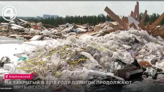 На закрытый в 2019 году полигон продолжают свозить отходы На закрытый в 2019 году полигон продолжают свозить отходы