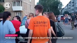 Больше суток в Екатеринбурге искали 8-летнюю Киру Больше суток в Екатеринбурге искали 8-летнюю Киру