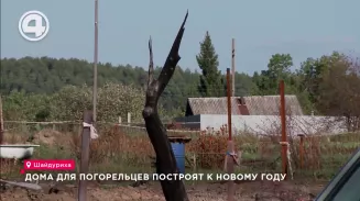 Дома для погорельцев в Шайдурихе возведут к новому году Дома для погорельцев в Шайдурихе возведут к новому году