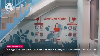 Необычные граффити покрыли стены лестничной площадки на станции переливания крови Необычные граффити покрыли стены лестничной площадки на станции переливания крови