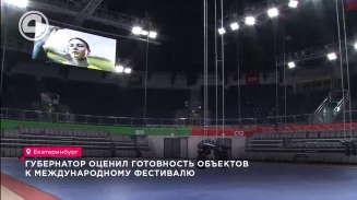 Готовность спортобъектов к Международному фестивалю университетского спорта оценил губернатор Готовность спортобъектов к Международному фестивалю университетского спорта оценил губернатор