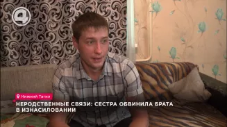 В Нижнем Тагиле 17-летняя девочка обвинила родного брата в изнасиловании В Нижнем Тагиле 17-летняя девочка обвинила родного брата в изнасиловании