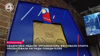 Квадратные медали получат победители Международного фестиваля университетского спорта Квадратные медали получат победители Международного фестиваля университетского спорта