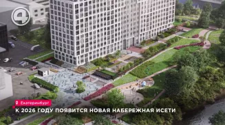 В Екатеринбурге появится новая набережная Исети В Екатеринбурге появится новая набережная Исети