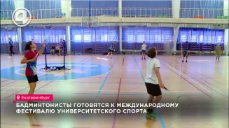 До 300 км/час разгоняются воланы на тренировках бадминтонистов До 300 км/час разгоняются воланы на тренировках бадминтонистов