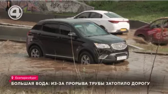 Новое озеро появилось на перекрёстке улиц Щербакова-Самолётная в Екатеринбурге Новое озеро появилось на перекрёстке улиц Щербакова-Самолётная в Екатеринбурге