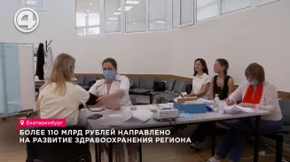 Больше 110 млрд рублей выделено в этом году на развитие здравоохранения Свердловской области Больше 110 млрд рублей выделено в этом году на развитие здравоохранения Свердловской области