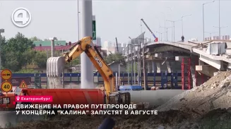 Движение по правому путепроводу развязки у "Калины" планируют запустить к началу осени Движение по правому путепроводу развязки у "Калины" планируют запустить к началу осени