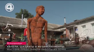 Качели, шахматы и музыкальные инструменты: мастера представили работы из лома Качели, шахматы и музыкальные инструменты: мастера представили работы из лома