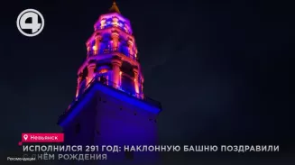 Исполнился 291 год: Наклонную башню поздравили с днём рождения Исполнился 291 год: Наклонную башню поздравили с днём рождения