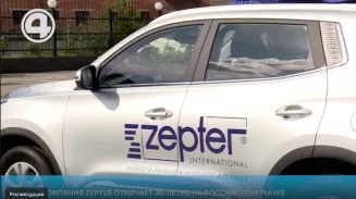 Компания Zepter отмечает 30-летие на российском рынке Компания Zepter отмечает 30-летие на российском рынке
