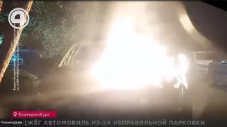 Поджёг автомобиль из-за неправильной парковки Поджёг автомобиль из-за неправильной парковки