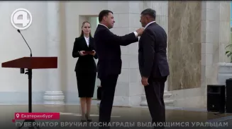 Губернатор вручил госнаграды выдающимся уральцам Губернатор вручил госнаграды выдающимся уральцам