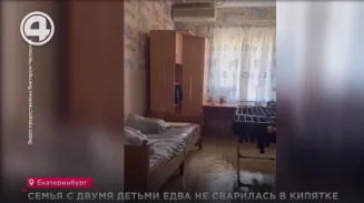 Семья с двумя детьми едва не сварилась в кипятке Семья с двумя детьми едва не сварилась в кипятке