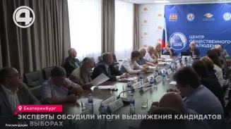 Эксперты обсудили итоги выдвижения кандидатов на выборах Эксперты обсудили итоги выдвижения кандидатов на выборах