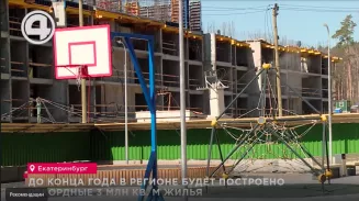 До конца года в регионе будут построены рекордные 3 млн кв. м жилья До конца года в регионе будут построены рекордные 3 млн кв. м жилья
