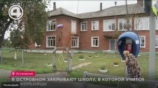 В Островном закрывают школу, в которой учится 2 школьницы В Островном закрывают школу, в которой учится 2 школьницы