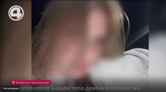 В лесополосе нашли тело девочки-подростка В лесополосе нашли тело девочки-подростка