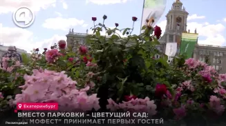 Вместо парковки – цветущий сад: "Атмофест" принимает первых гостей Вместо парковки – цветущий сад: "Атмофест" принимает первых гостей