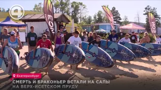 Смерть и Браконьер встали на сапы на Верх-Исетском пруду Смерть и Браконьер встали на сапы на Верх-Исетском пруду