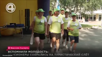 Вспомнили молодость: пенсионеры собрались на туристический слёт Вспомнили молодость: пенсионеры собрались на туристический слёт