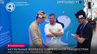 Актуальные вопросы современной IT-индустрии обсудили на конференции Актуальные вопросы современной IT-индустрии обсудили на конференции
