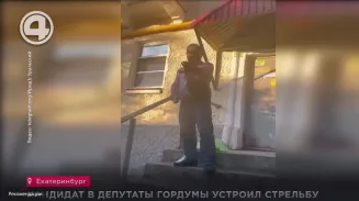 Кандидат в депутаты гордумы устроил стрельбу Кандидат в депутаты гордумы устроил стрельбу