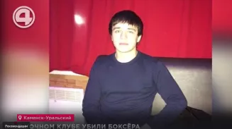В ночном клубе убили боксёра В ночном клубе убили боксёра
