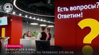 В Екатеринбурге открылся флагманский многофункциональный центр В Екатеринбурге открылся флагманский многофункциональный центр