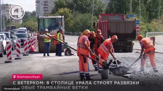 С ветерком: в столице Урала строят развязки и новые трамвайные ветки С ветерком: в столице Урала строят развязки и новые трамвайные ветки