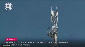 В 2023 году интернет появится в 29 деревнях и сёлах региона В 2023 году интернет появится в 29 деревнях и сёлах региона