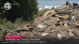 Жители частного сектора пытаются отстоять свои дома Жители частного сектора пытаются отстоять свои дома