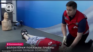 Волонтёрам показали приёмы оказания первой помощи Волонтёрам показали приёмы оказания первой помощи