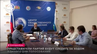 Представители партий будут следить за ходом Единого дня голосования Представители партий будут следить за ходом Единого дня голосования