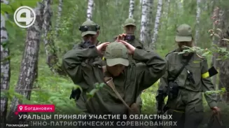 Уральцы приняли участие в областных военно-патриотических соревнованиях Уральцы приняли участие в областных военно-патриотических соревнованиях