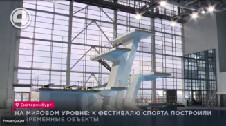 Екатеринбург в юбилейный год превратился в мировую столицу спорта Екатеринбург в юбилейный год превратился в мировую столицу спорта