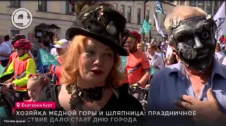 Красочный парад-карнавал открыл День города в Екатеринбурге Красочный парад-карнавал открыл День города в Екатеринбурге
