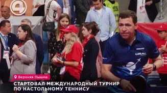 Стартовал международный турнир по настольному теннису Стартовал международный турнир по настольному теннису