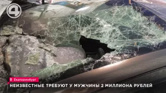 Неизвестные требуют у мужчины 2 миллиона рублей Неизвестные требуют у мужчины 2 миллиона рублей